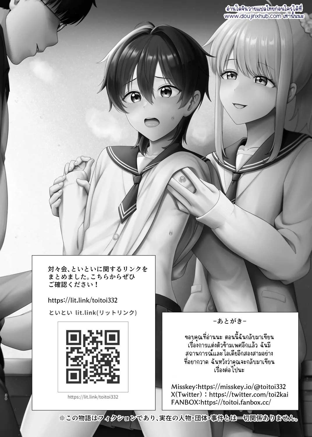 มาแต่งหญิงกันเถอะ